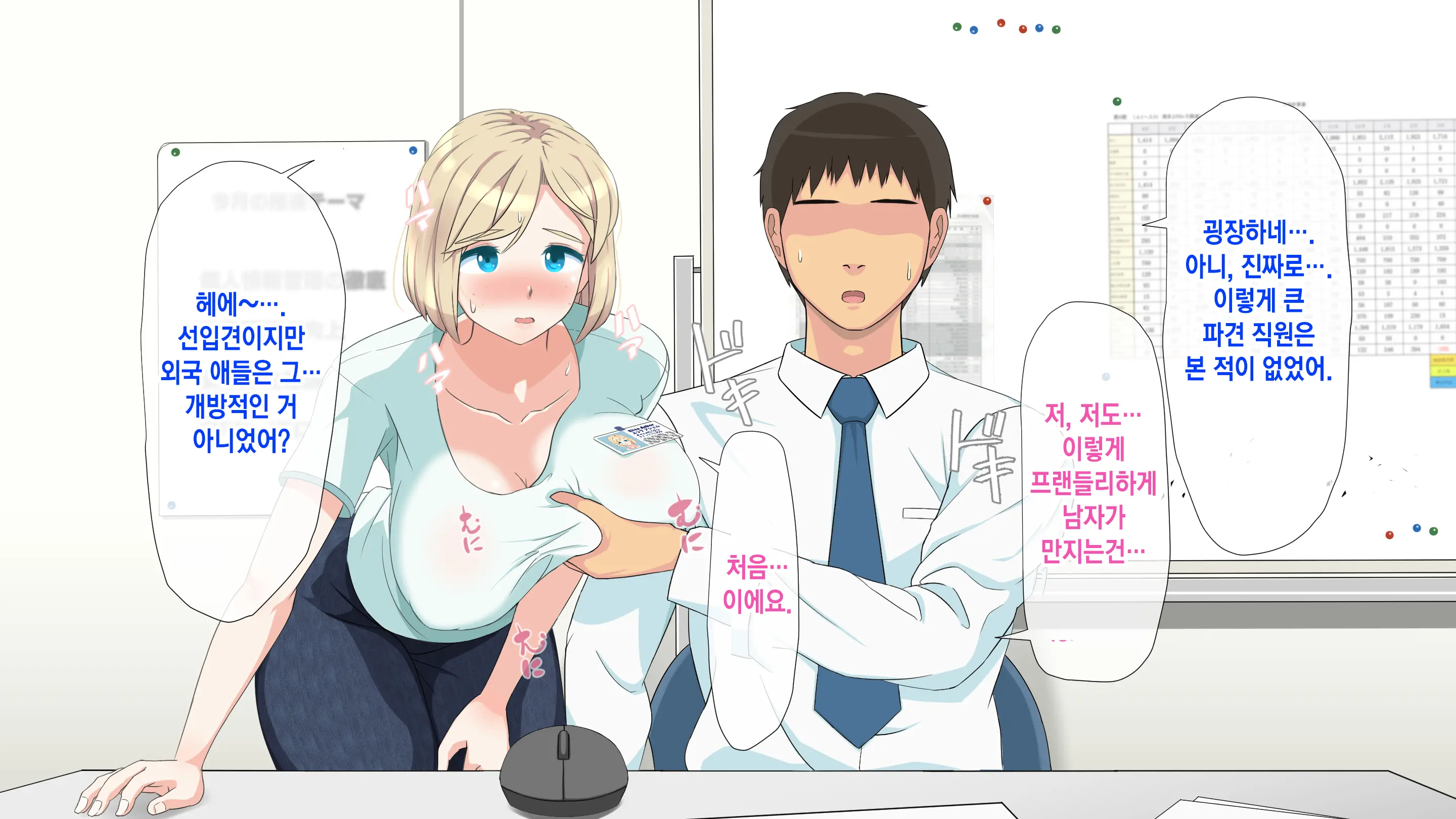Gaikokujin Staff Ga Musekinin Gomunashi Sex O Nedattekite Komarun Da!! | 외국인 스태프가 무책임노콘섹스를 졸라대서 곤란하다!!